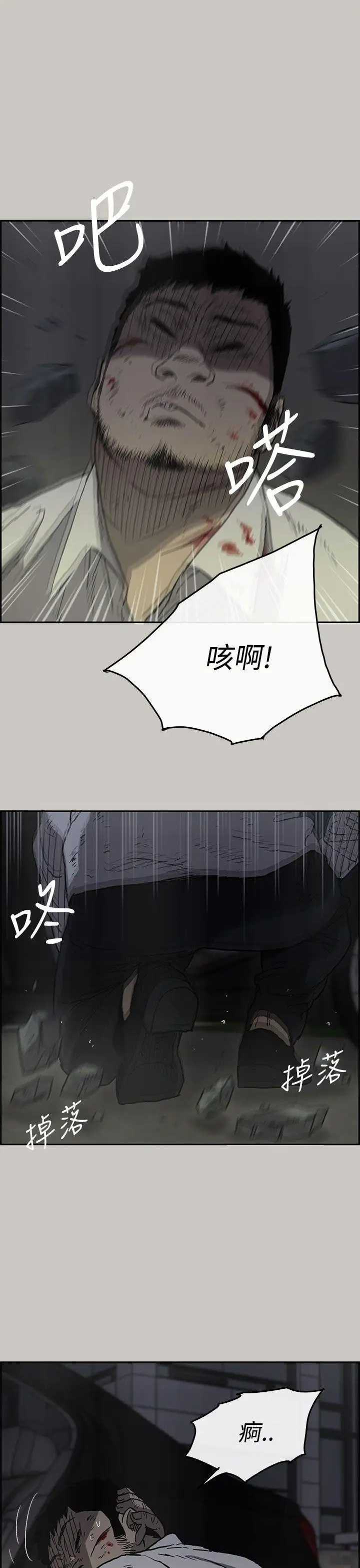 MAD:小姐与司机第33话