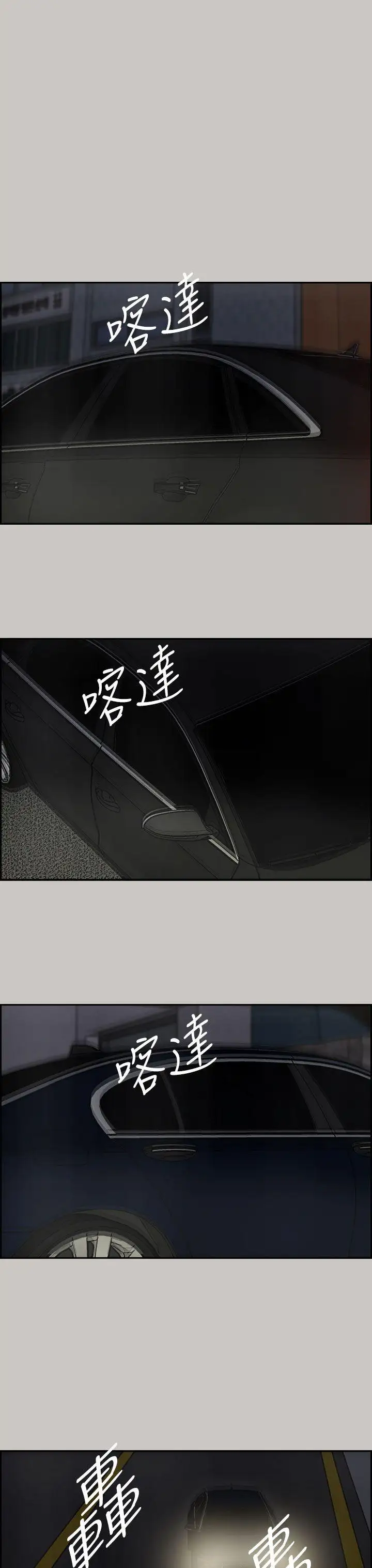 MAD:小姐与司机第34话