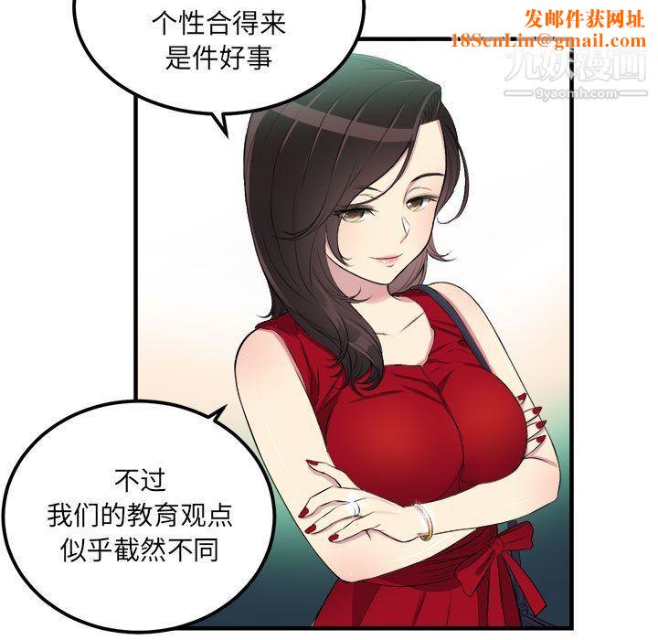 由莉的秘密第4话