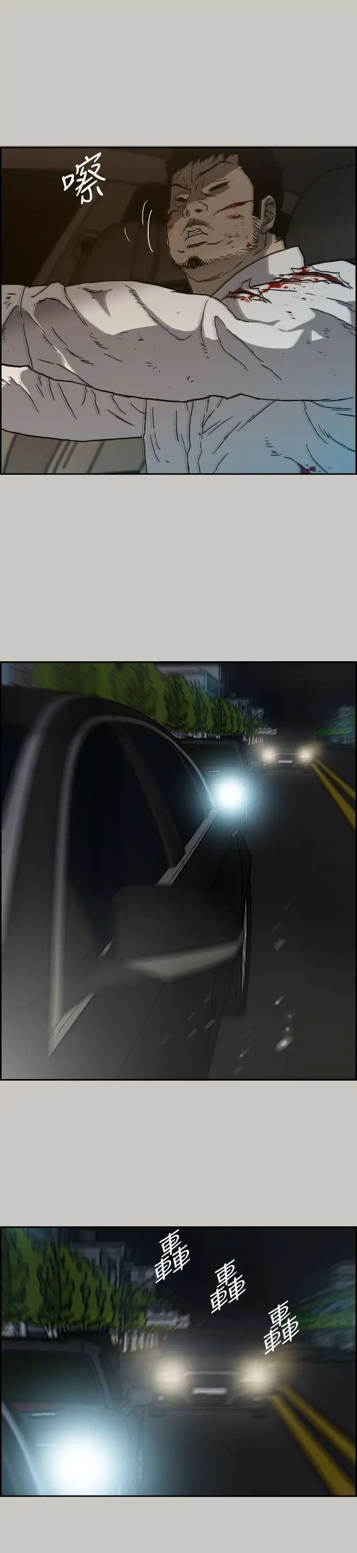 MAD:小姐与司机第34话