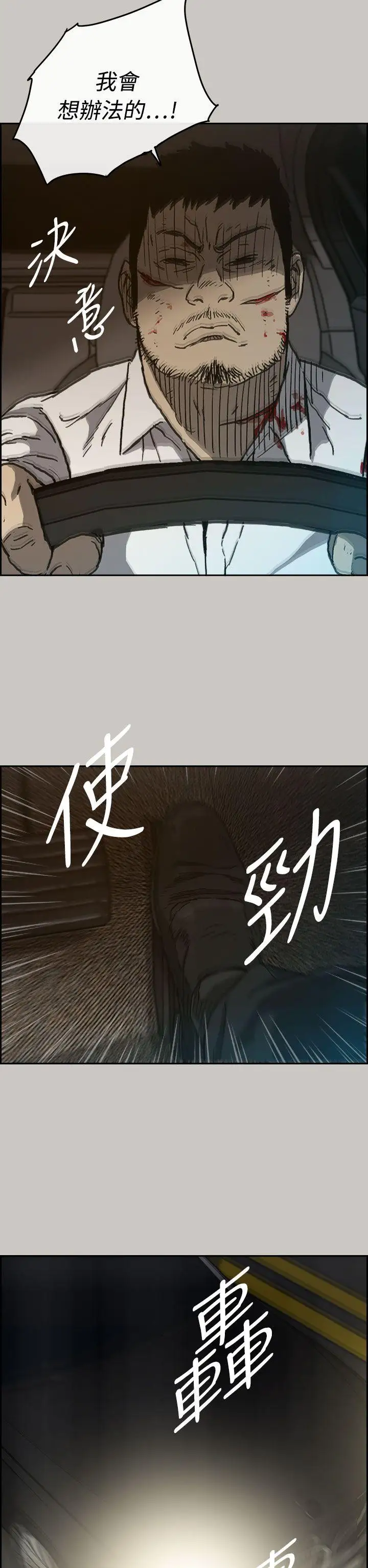 MAD:小姐与司机第34话