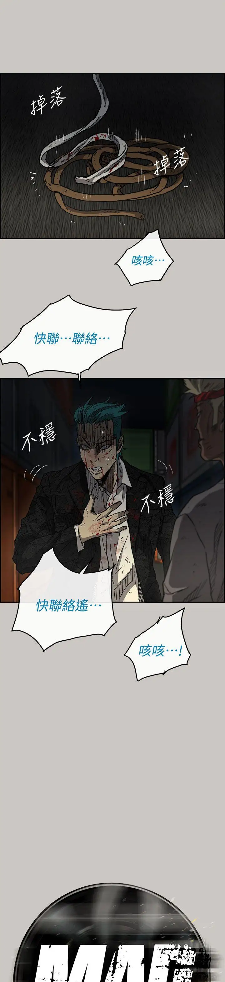 MAD:小姐与司机第35话