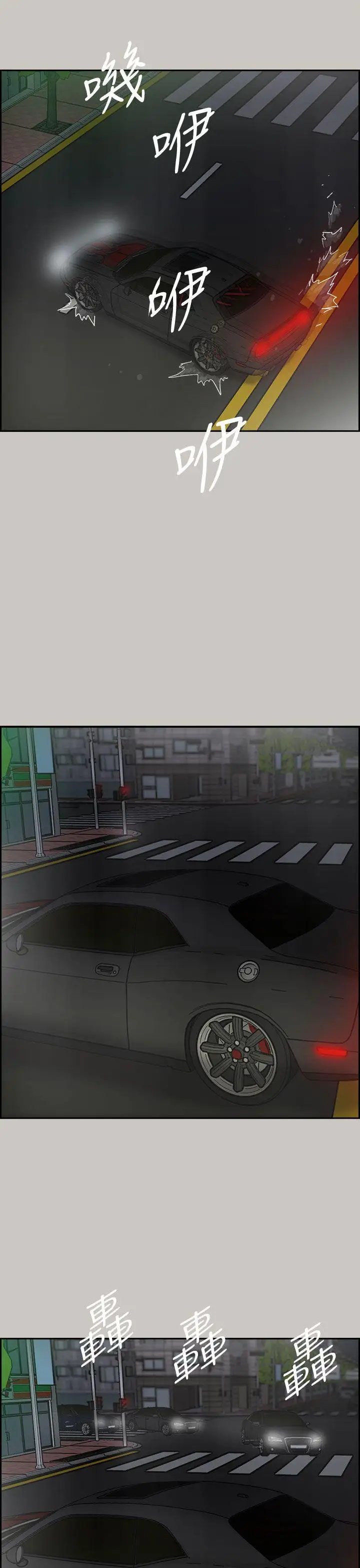 MAD:小姐与司机第35话