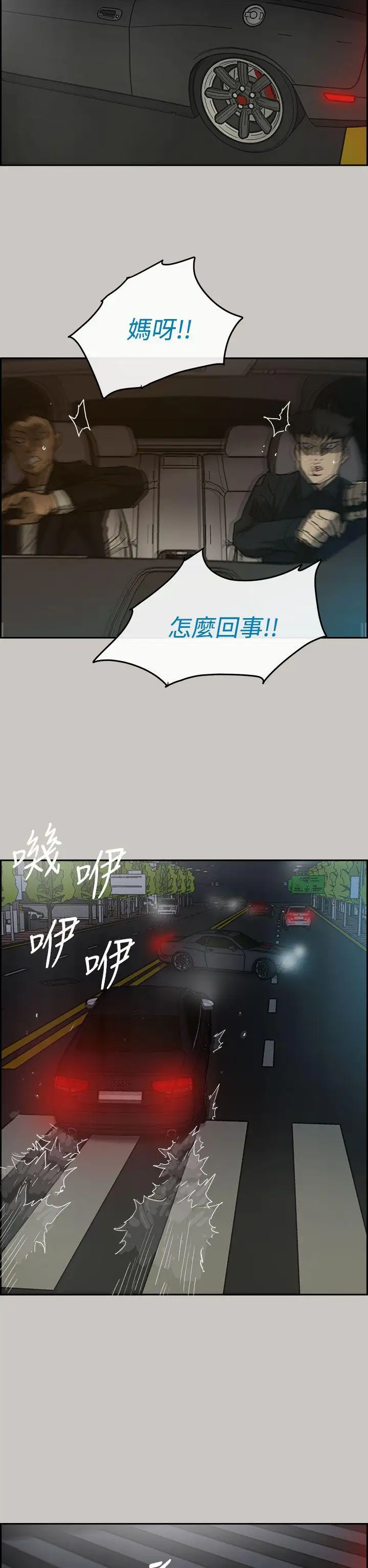 MAD:小姐与司机第35话