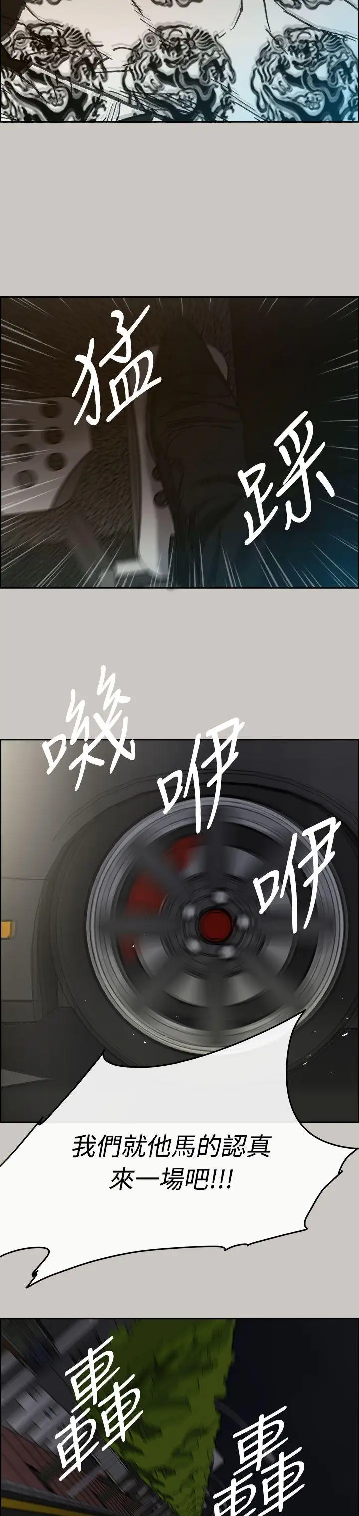 MAD:小姐与司机第36话