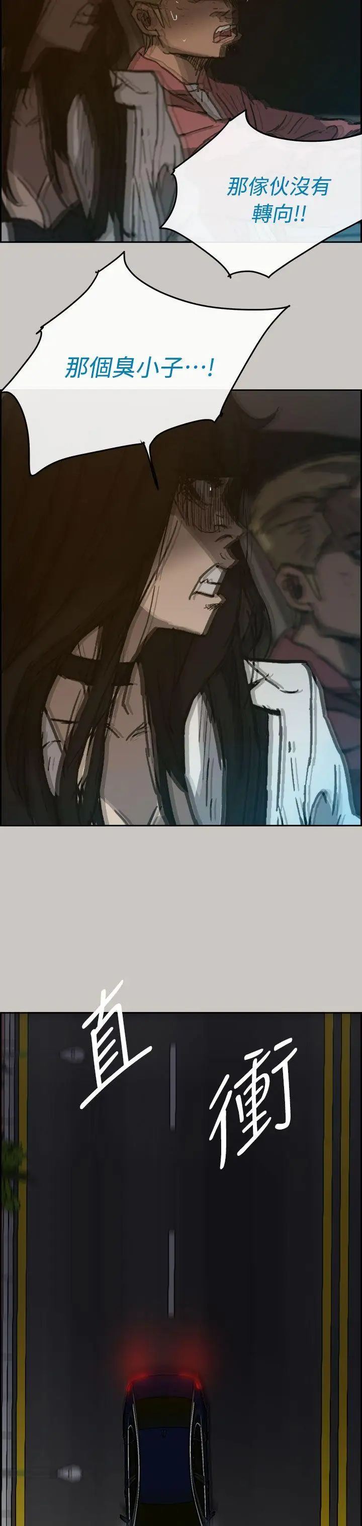 MAD:小姐与司机第36话