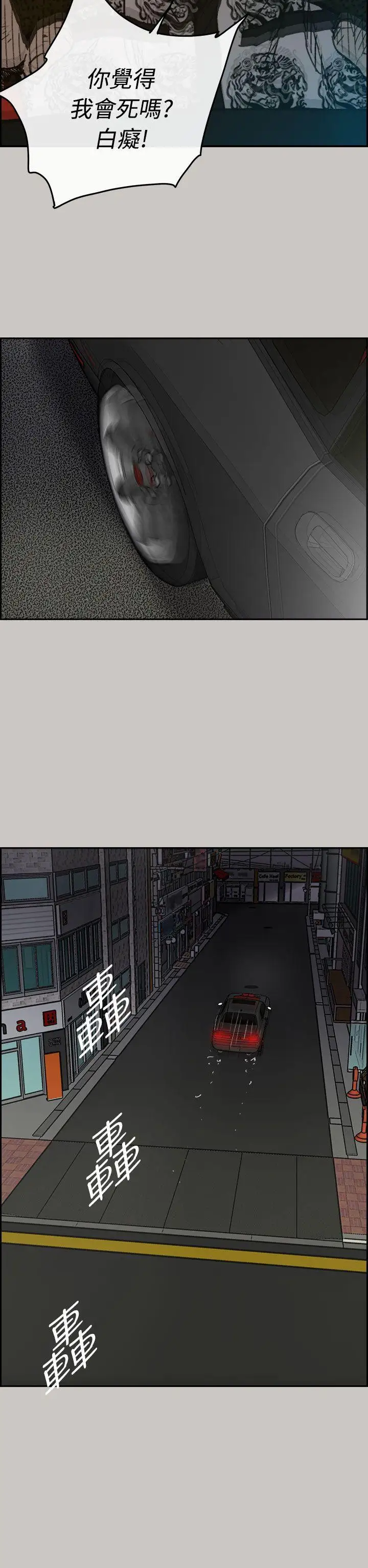 MAD:小姐与司机第36话