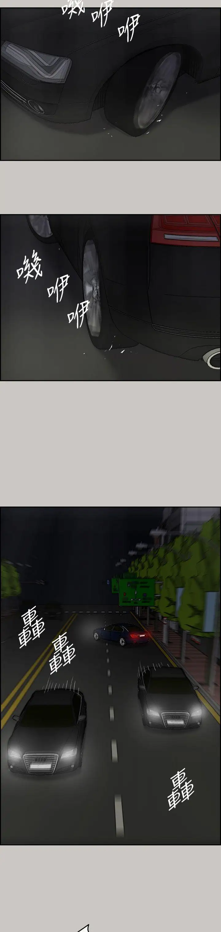 MAD:小姐与司机第36话