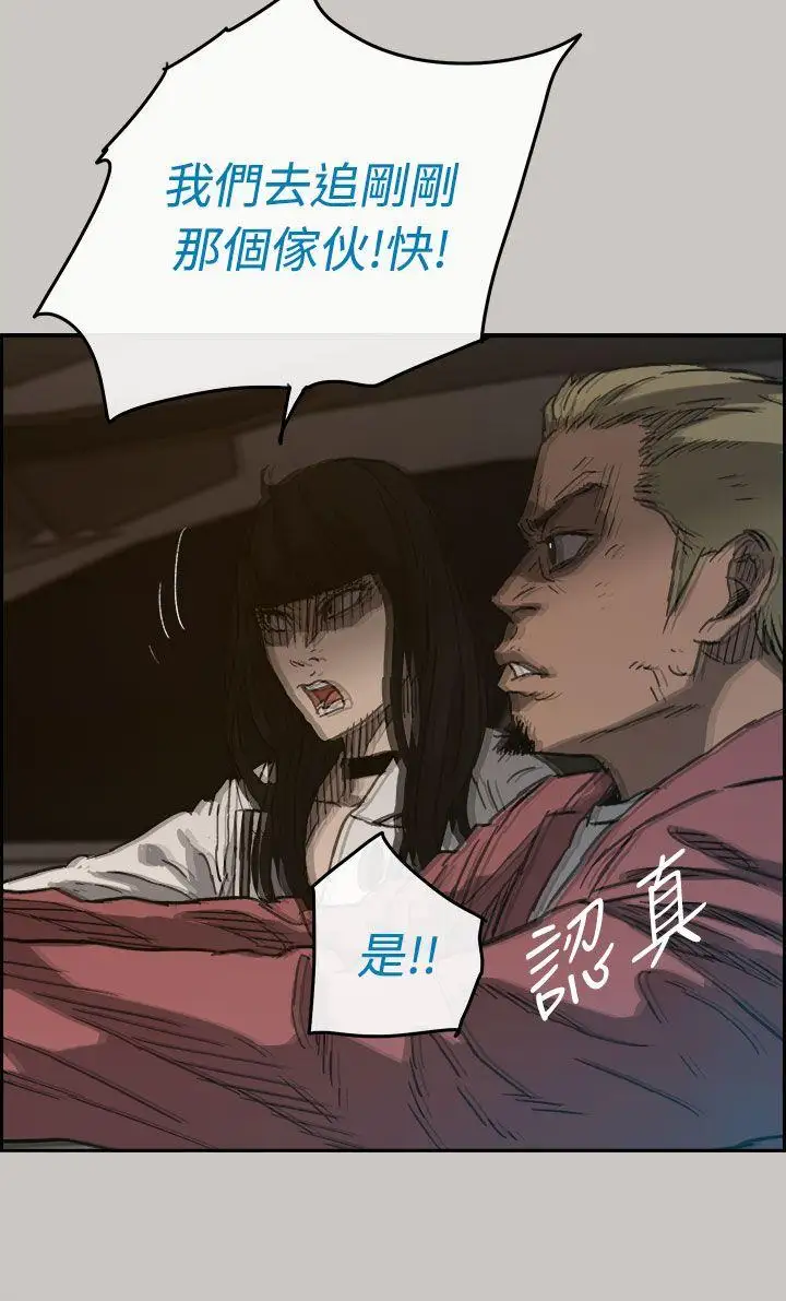 MAD:小姐与司机第36话