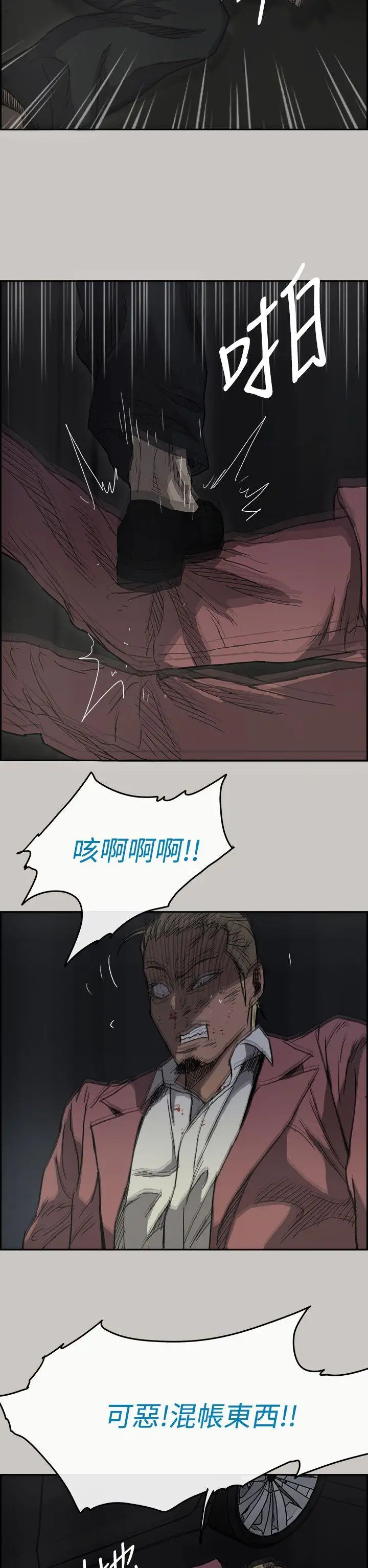 MAD:小姐与司机第38话