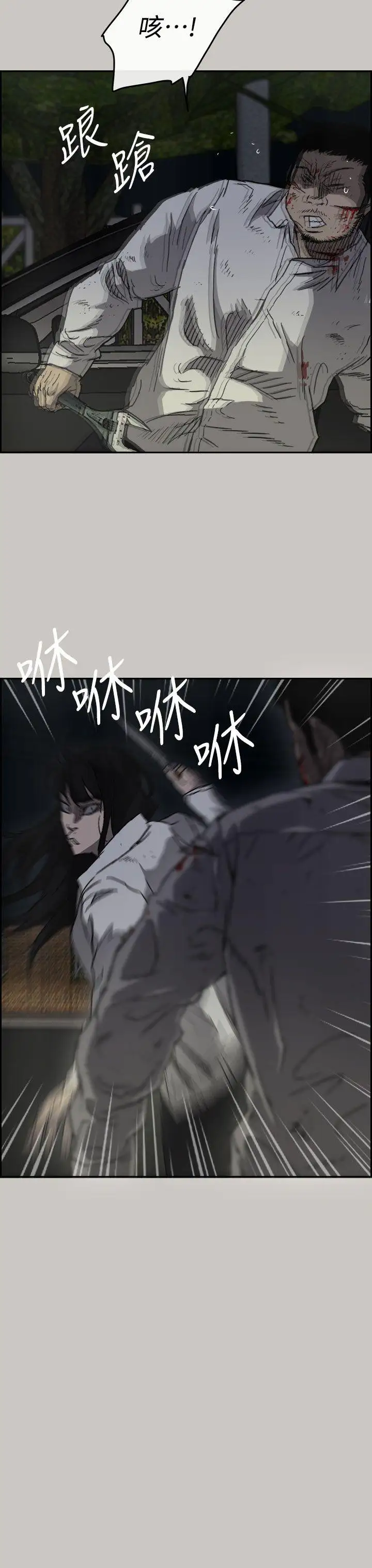 MAD:小姐与司机第38话