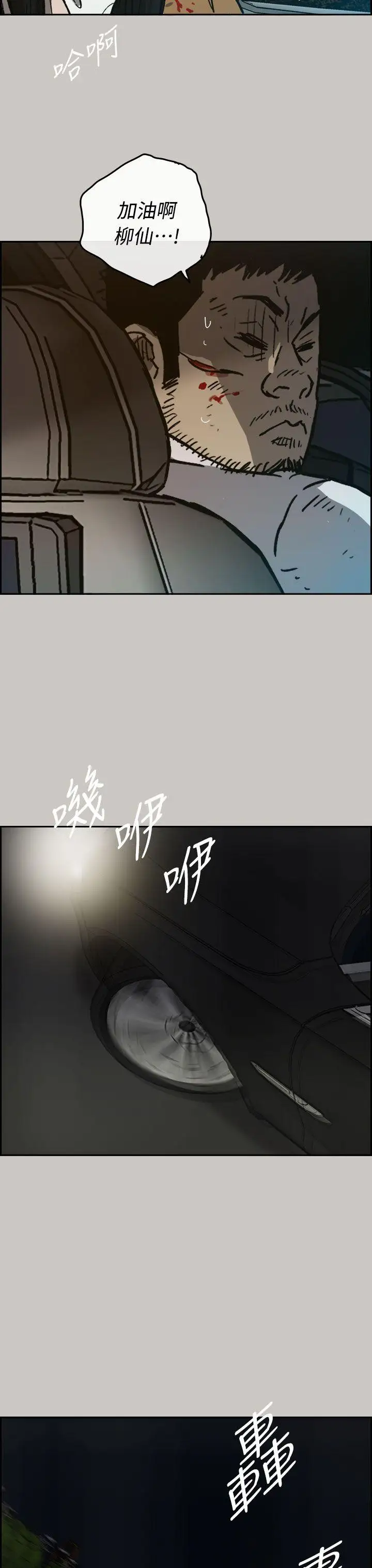 MAD:小姐与司机第38话