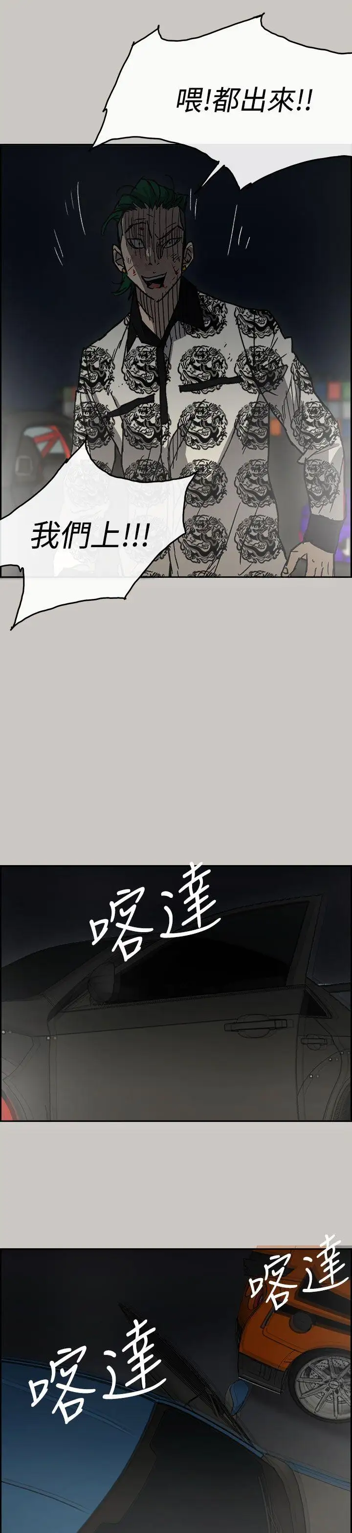 MAD:小姐与司机第39话