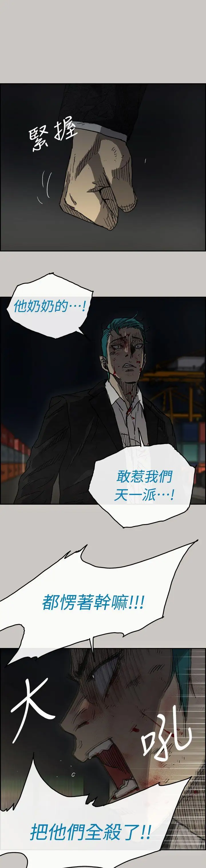 MAD:小姐與司機第39話