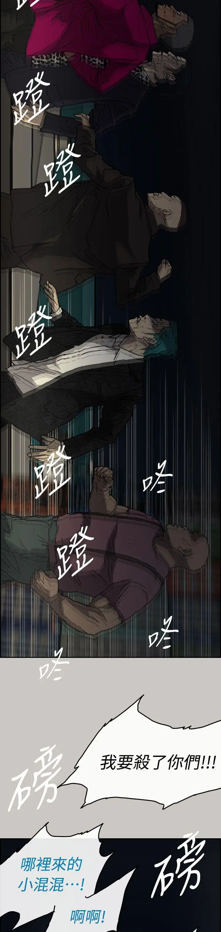 MAD:小姐与司机第39话