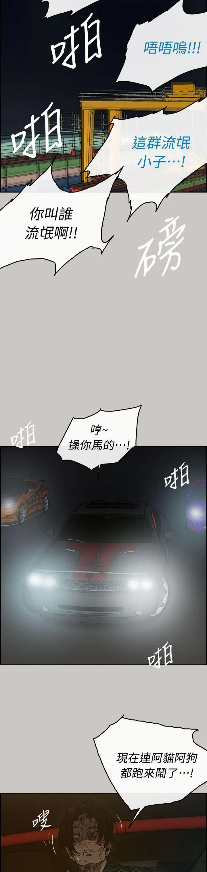 MAD:小姐与司机第39话