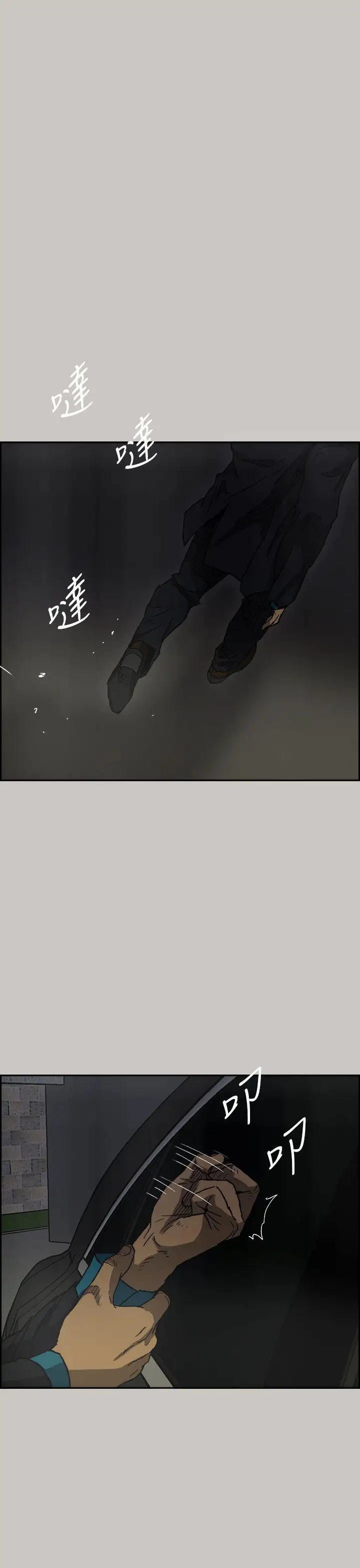 MAD:小姐与司机第39话