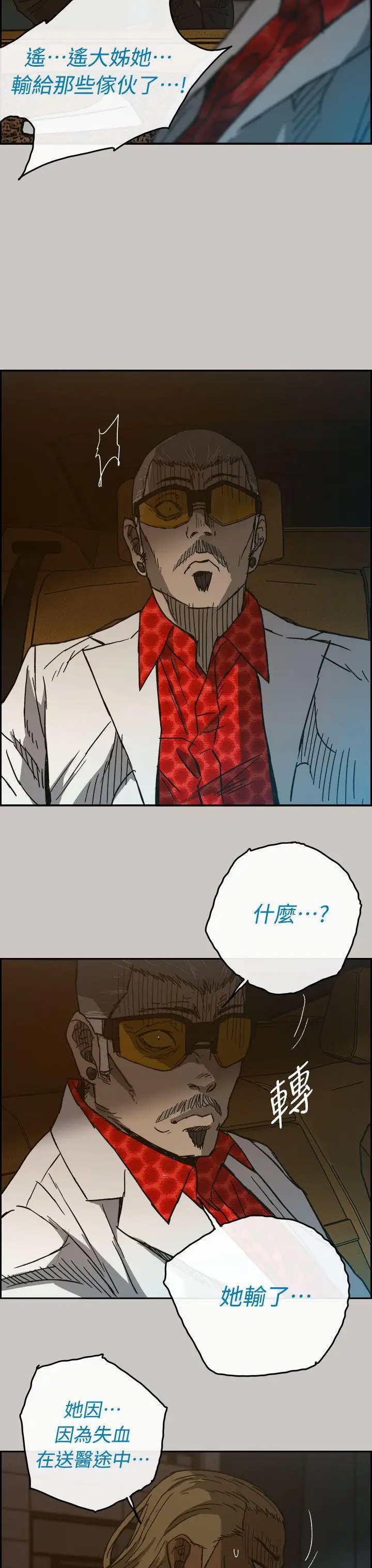 MAD:小姐與司機第39話