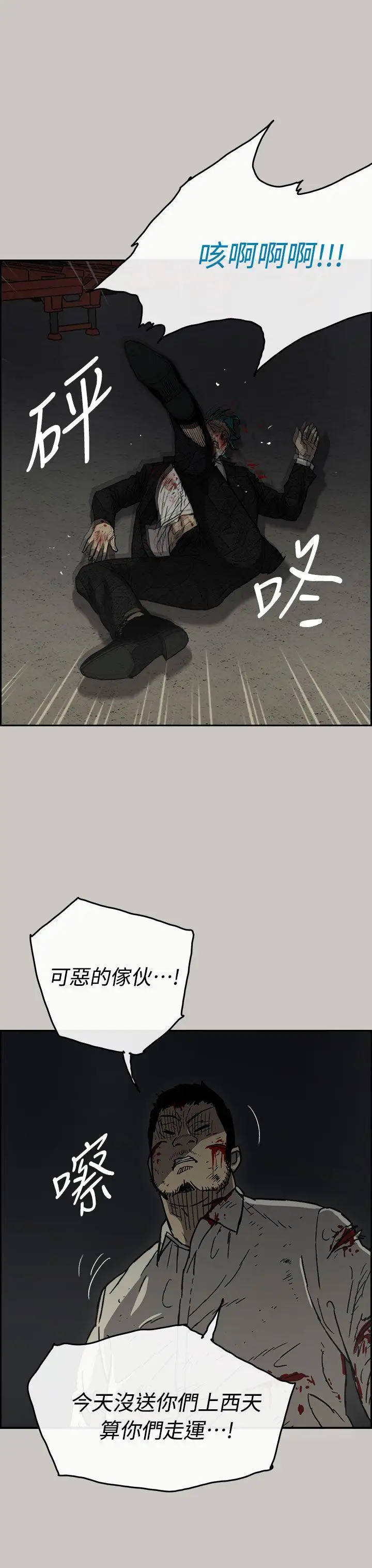 MAD:小姐与司机第40话