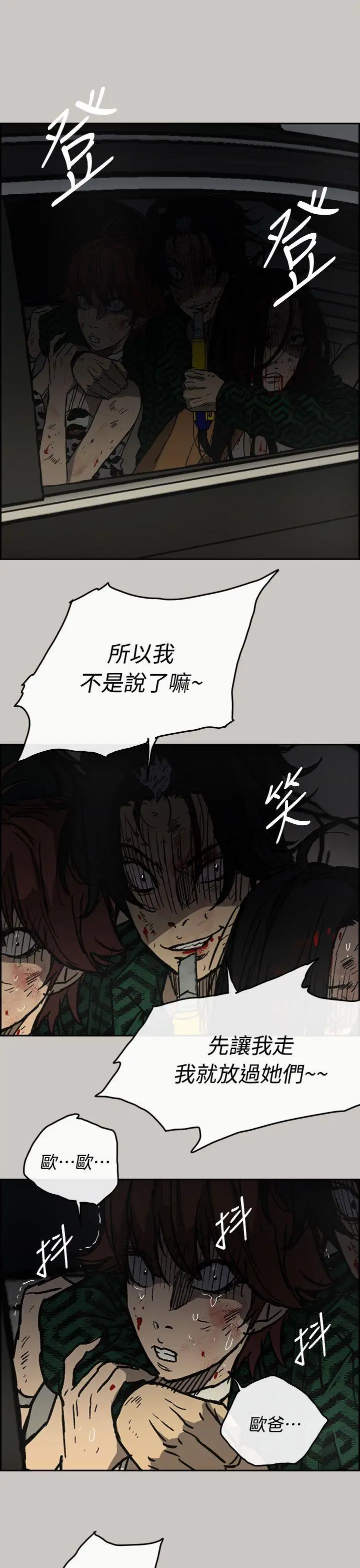 MAD:小姐与司机第40话