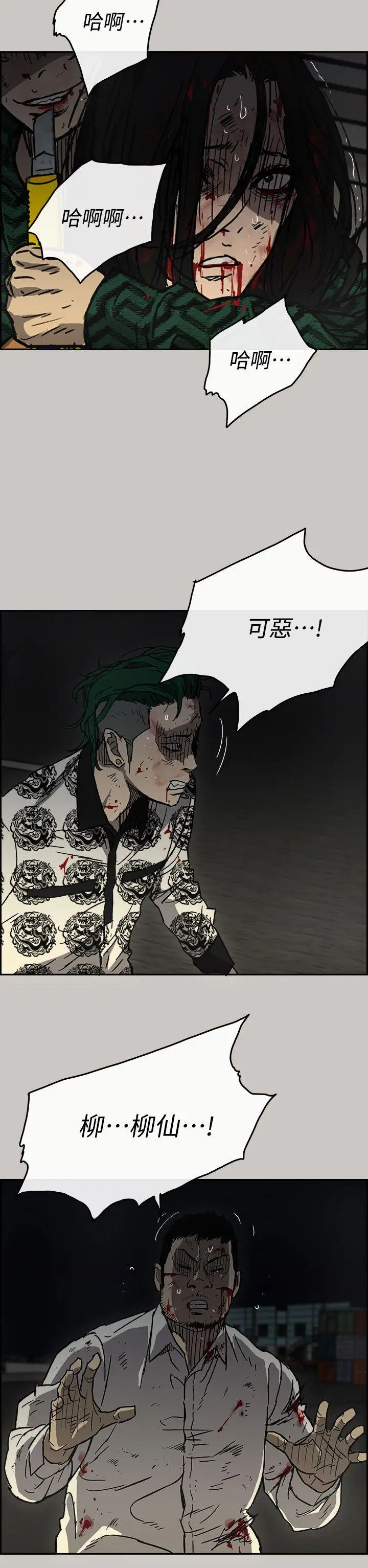 MAD:小姐与司机第40话