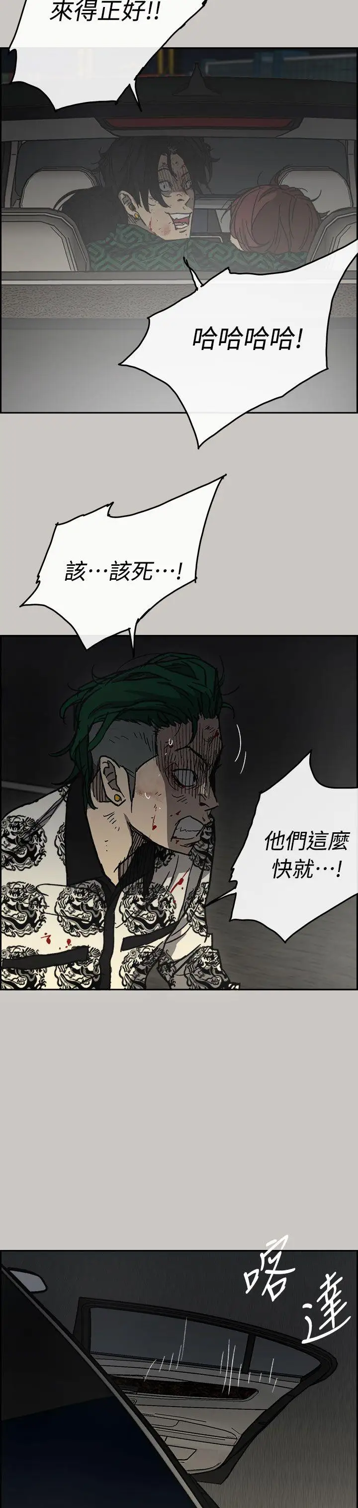 MAD:小姐与司机第40话