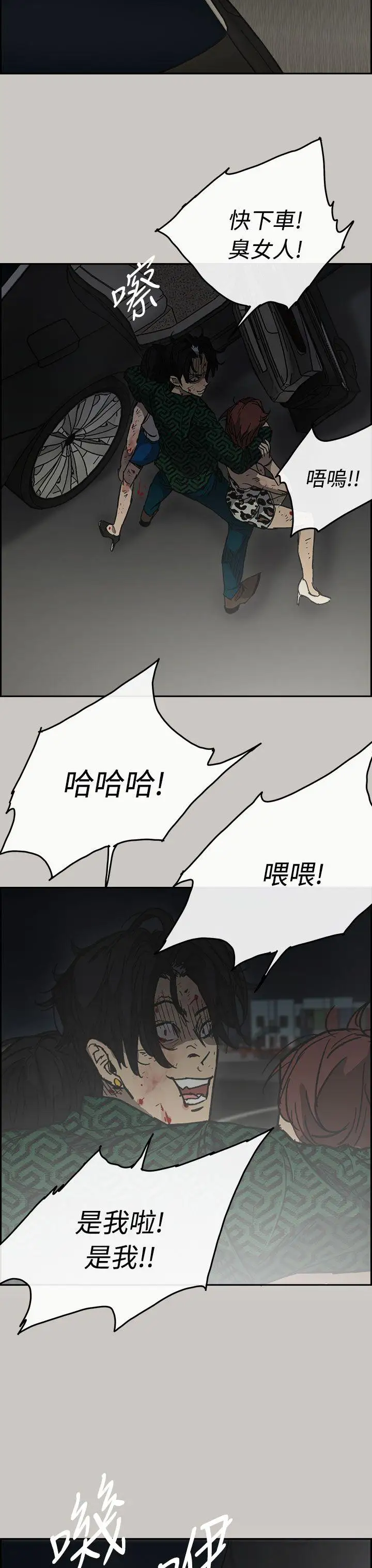 MAD:小姐与司机第40话