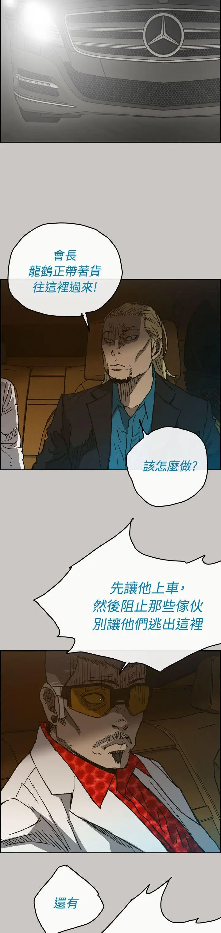 MAD:小姐与司机第40话