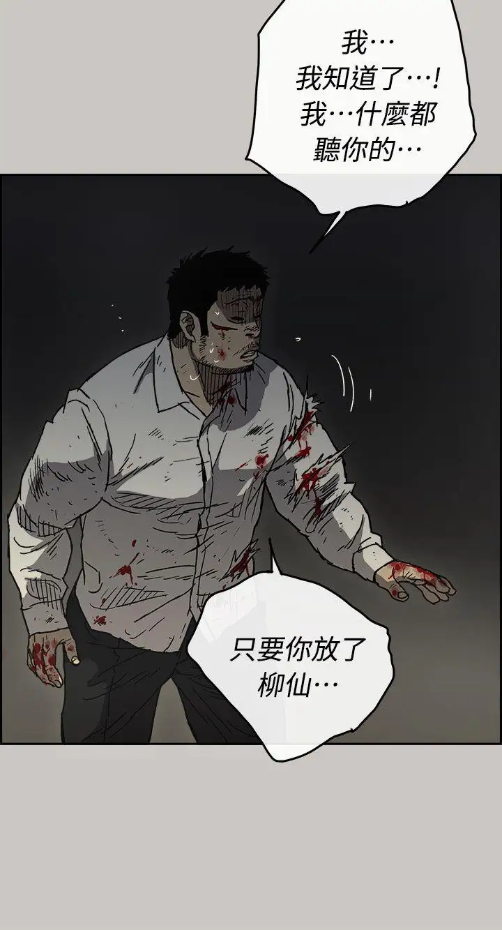 MAD:小姐与司机第41话