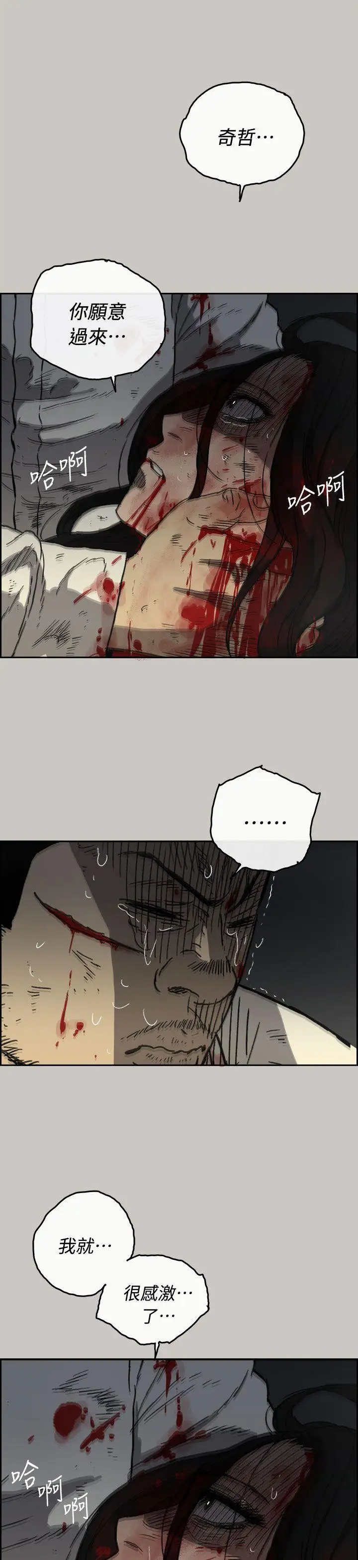 MAD:小姐与司机第41话