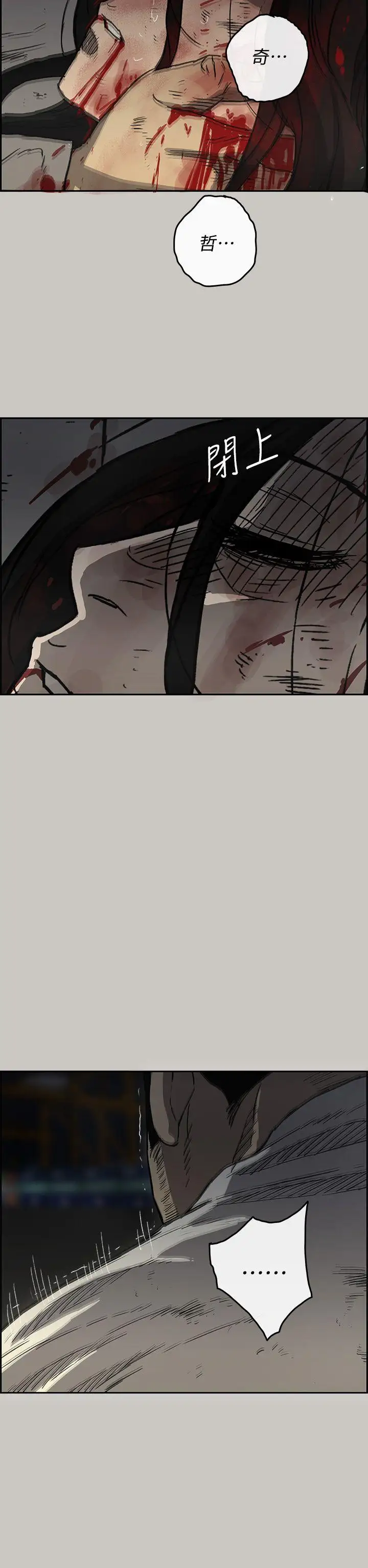 MAD:小姐与司机第42话