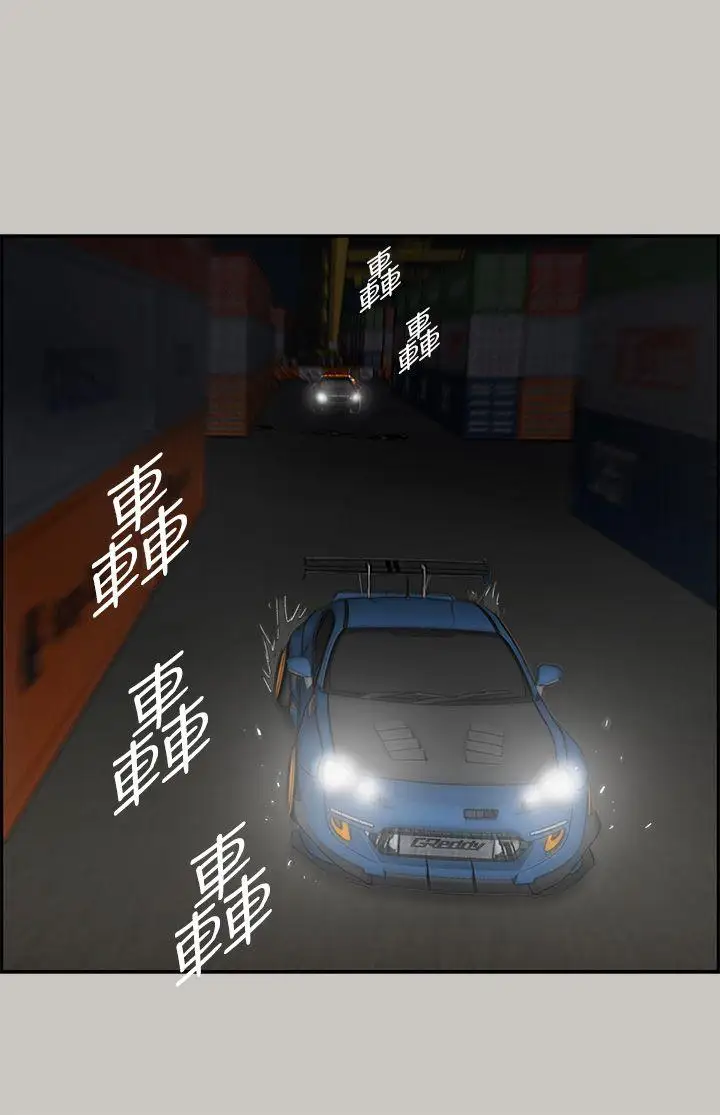 MAD:小姐与司机第42话