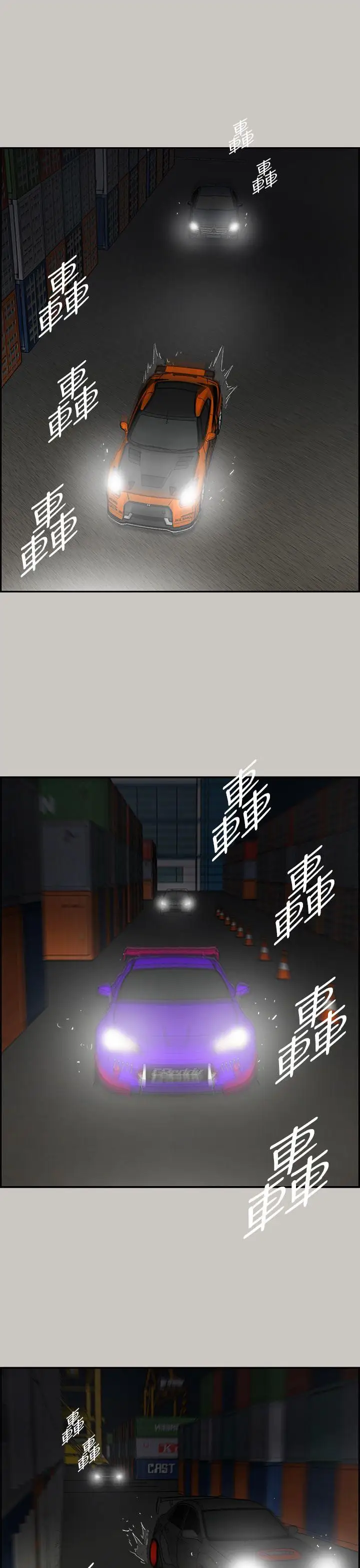 MAD:小姐与司机第42话