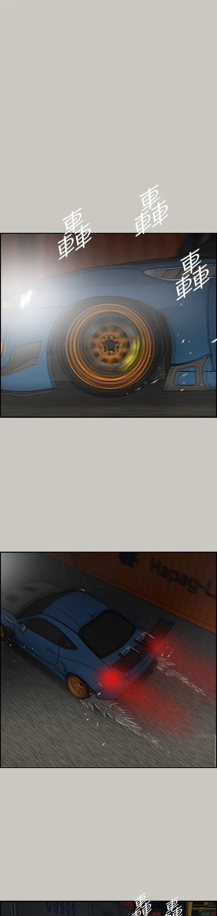 MAD:小姐与司机第42话