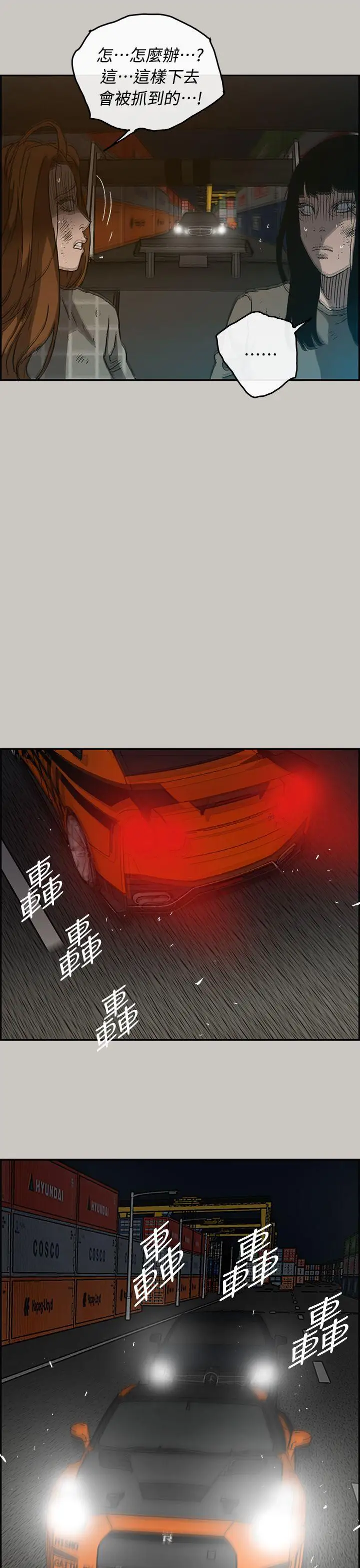 MAD:小姐与司机第42话