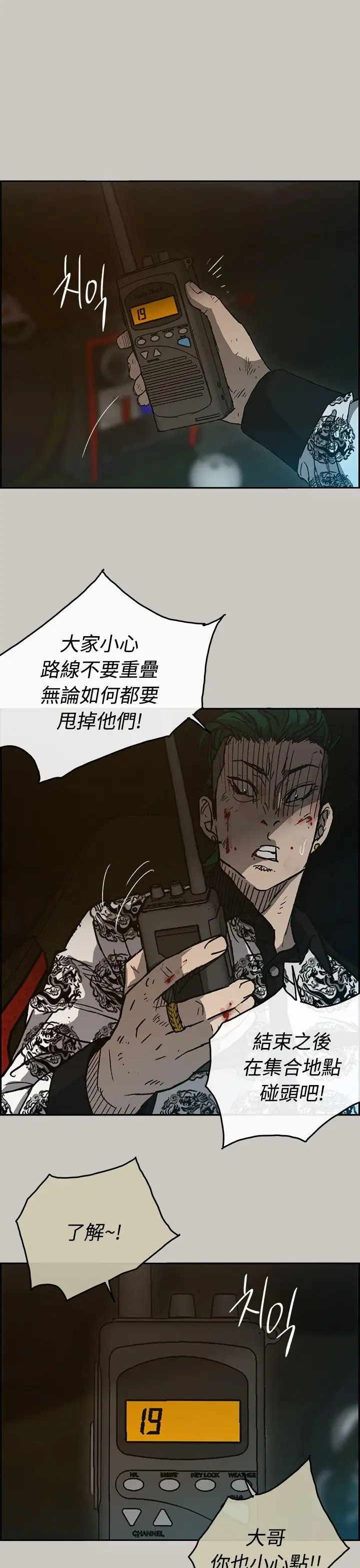 MAD:小姐与司机第42话