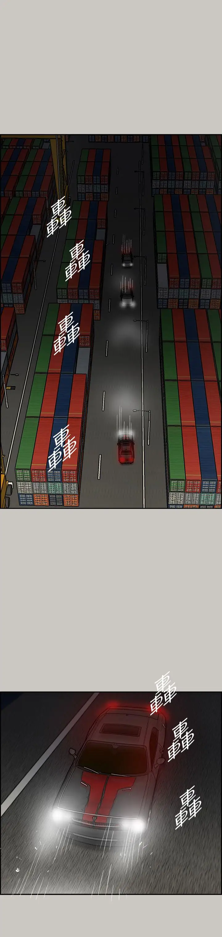 MAD:小姐与司机第42话