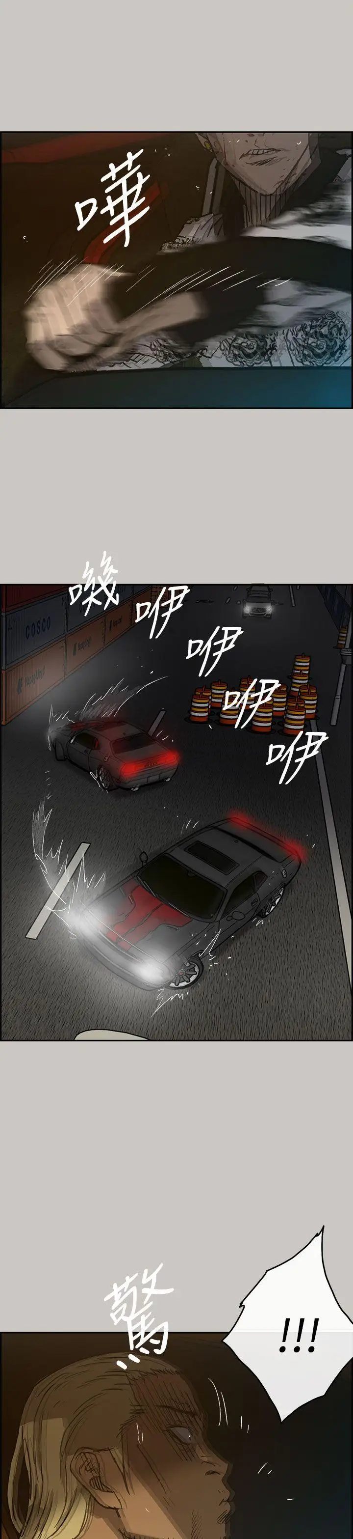 MAD:小姐与司机第43话