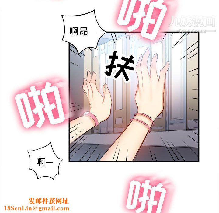 由莉的秘密第9话