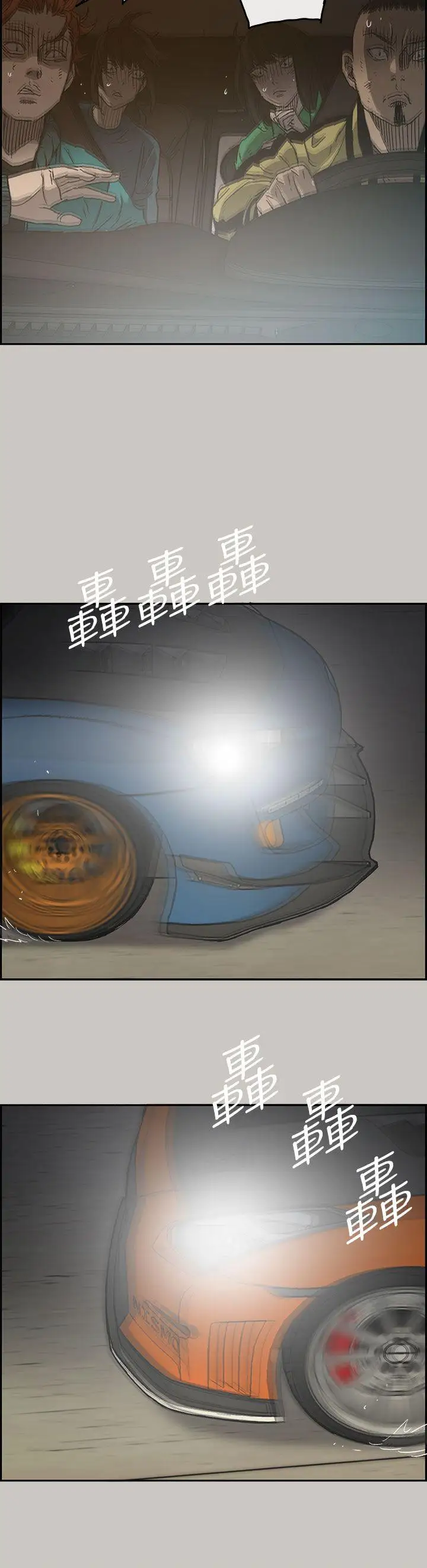 MAD:小姐与司机第43话