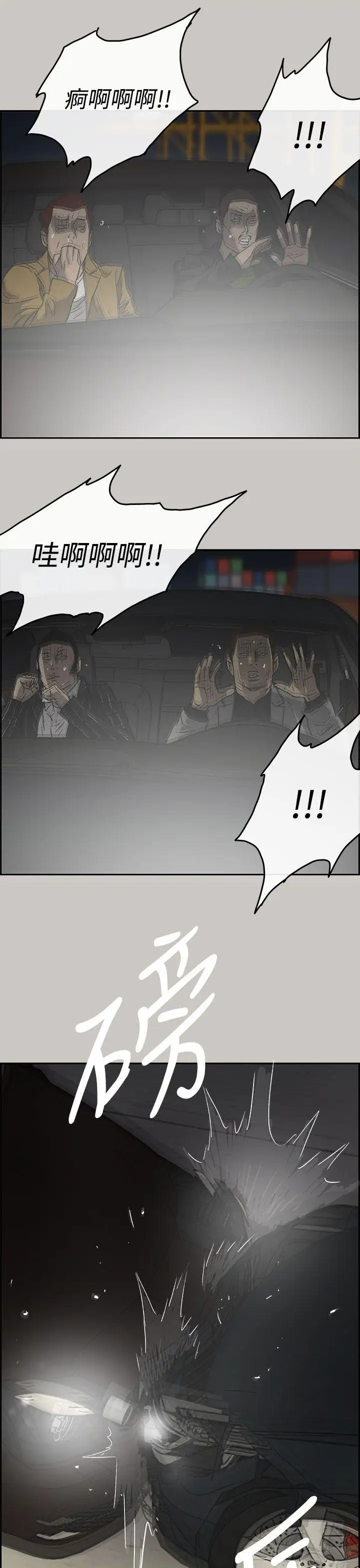 MAD:小姐与司机第43话