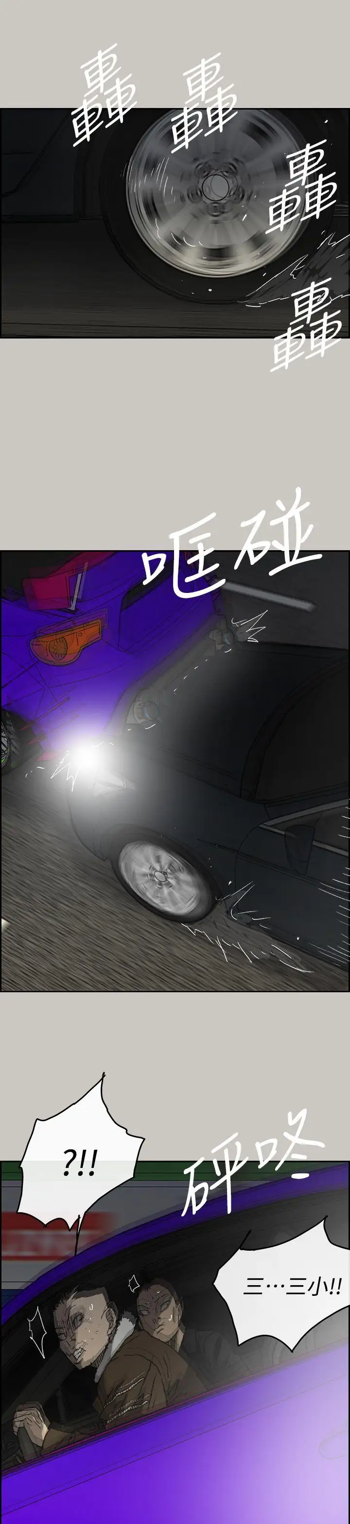 MAD:小姐与司机第44话