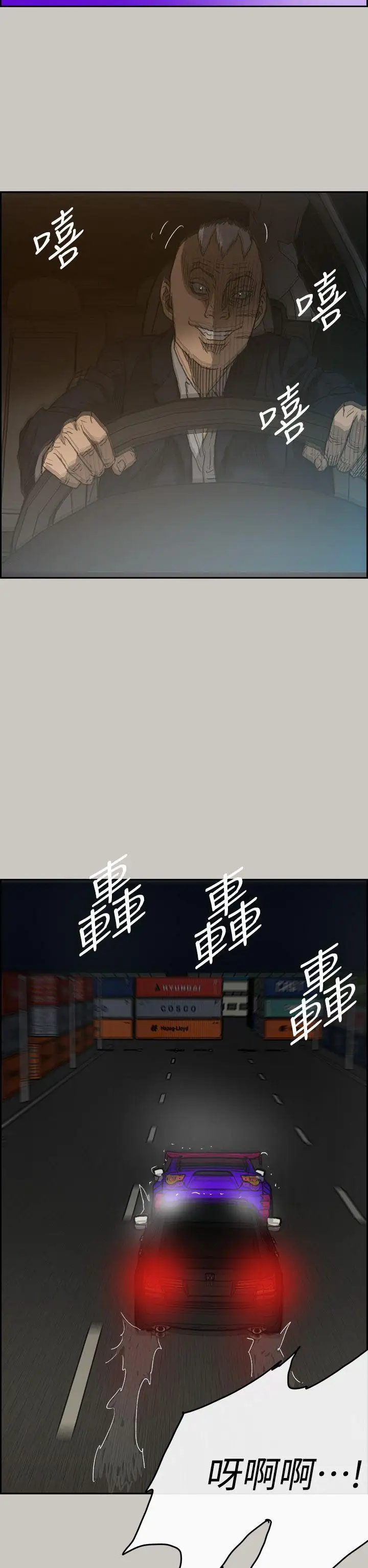 MAD:小姐与司机第44话