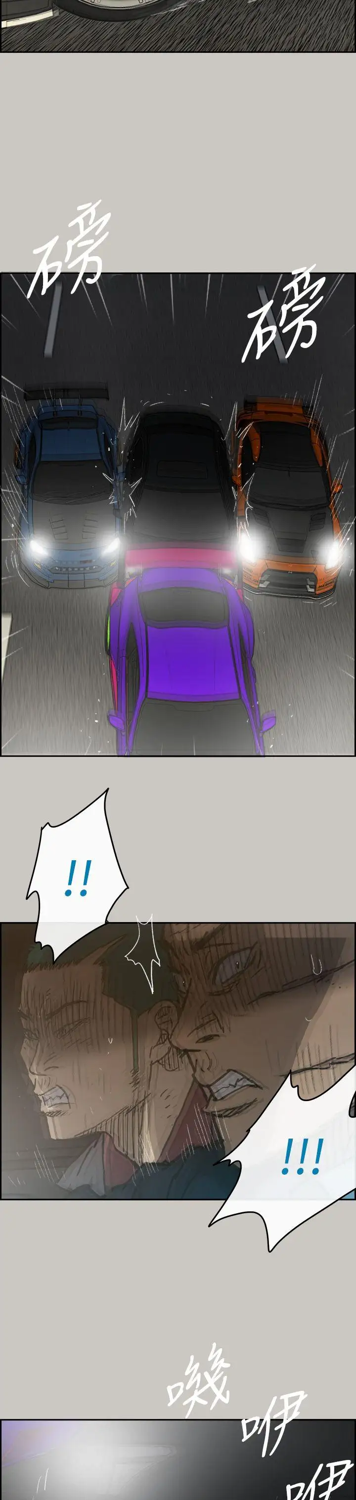 MAD:小姐与司机第44话