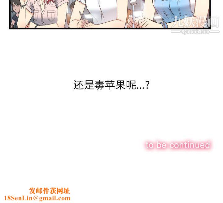 由莉的秘密第9话