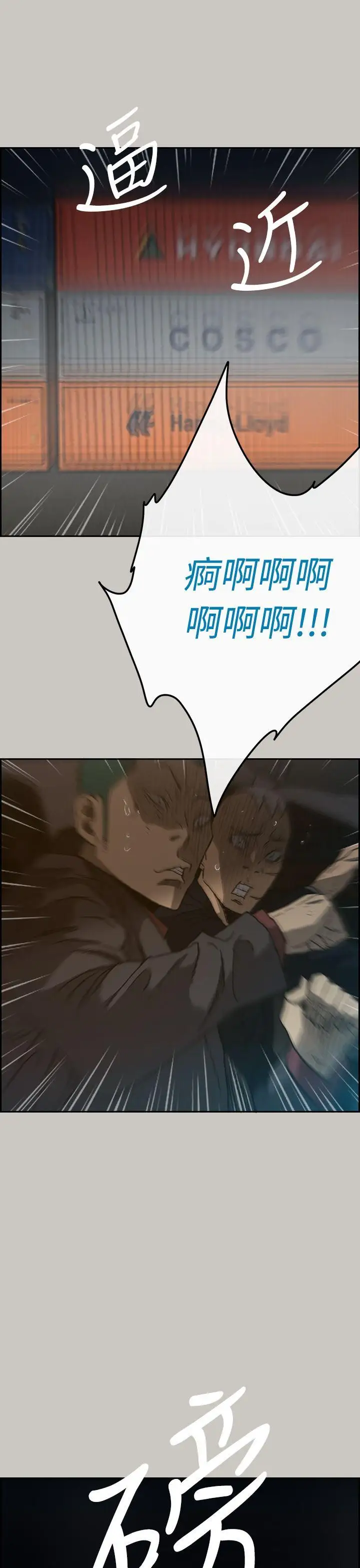 MAD:小姐与司机第44话