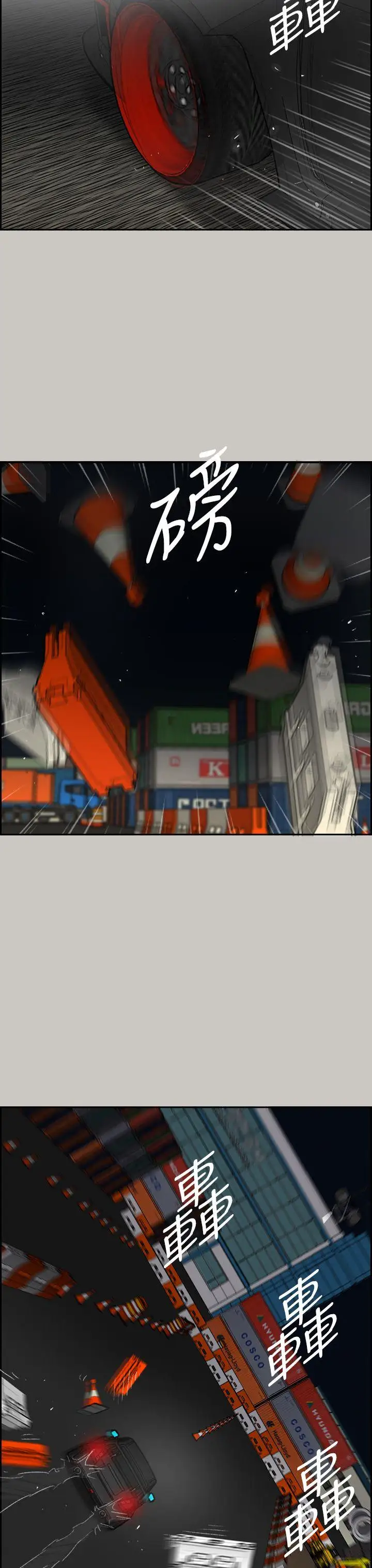 MAD:小姐与司机第44话