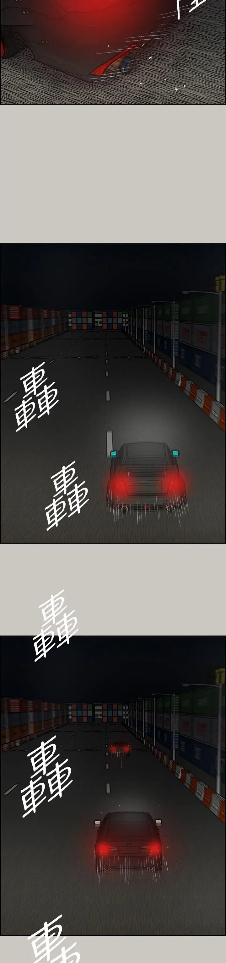 MAD:小姐与司机第44话