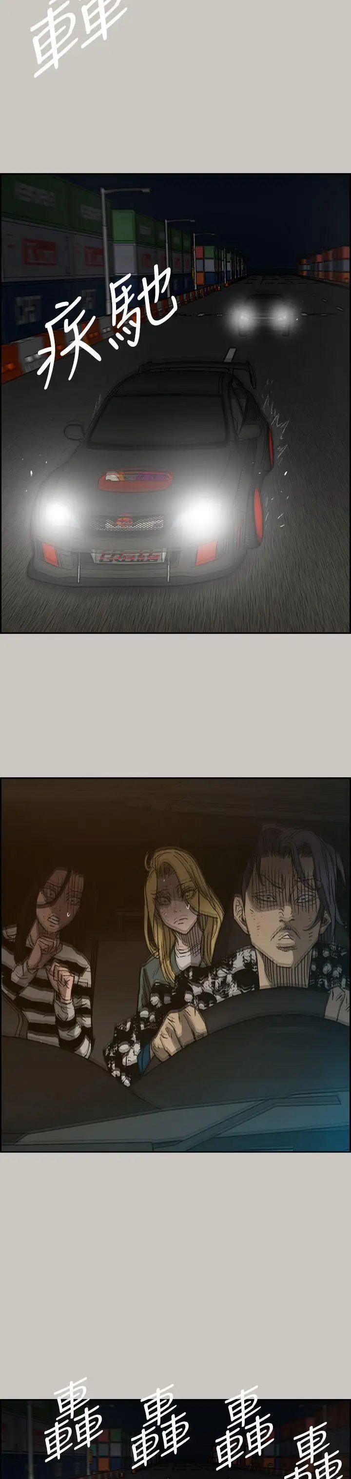 MAD:小姐与司机第44话