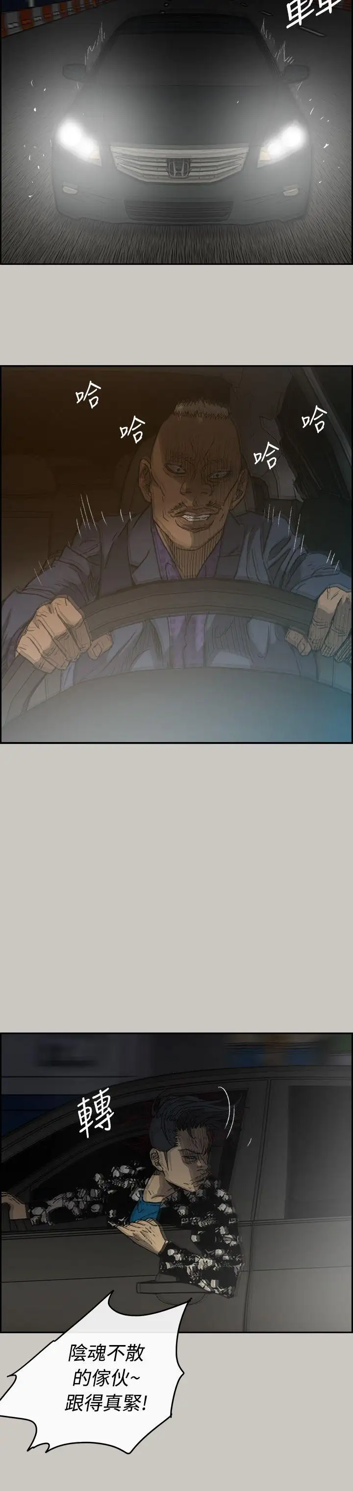 MAD:小姐与司机第44话